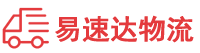 益阳到汶上县物流公司